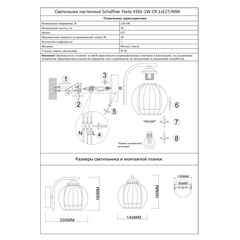 Бра Schaffner Festa E27 40 Вт 220 В хром IP20 (4365-1W CR) - фото 2