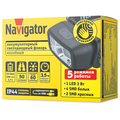 Фонарь налобный Navigator NPT-H45-ACCU светодиодный 1 LED 3 Вт аккумуляторный Li-Ion 400 мАч пластик 5 режимов (95561) - фото 2
