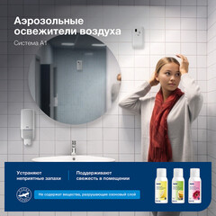 Освежитель воздуха 100 мл Tellus Стандарт цитрусовый аромат (611600) - фото 2