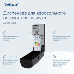 Распылитель освежителя воздуха 100 мл Tellus черный (961108) - фото 5