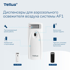Распылитель освежителя воздуха 100 мл Tellus белый (961100) - фото 9