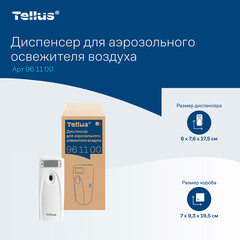 Распылитель освежителя воздуха 100 мл Tellus белый (961100) - фото 3