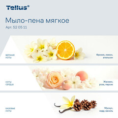 Мыло-пена Tellus картридж для диспенсера 1000 мл (520511) - фото 6