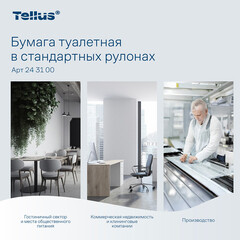 Туалетная бумага Tellus ТР-4 Премиум в стандартных рулонах 15 м (8 шт.) (243100) - фото 2