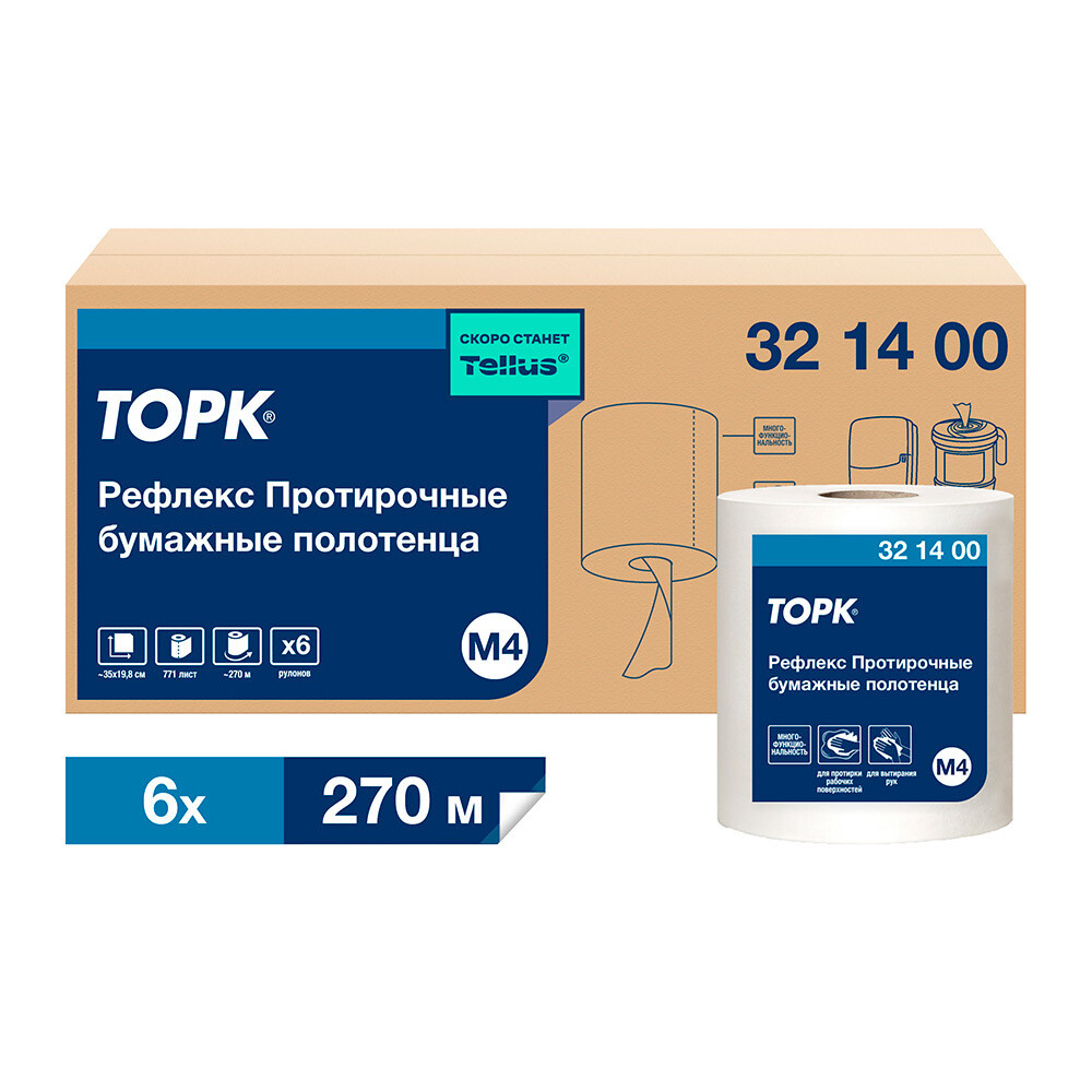 Изображение товара Бумага протирочная Торк Refleх Solution МС 4 Стандарт 270 м 6 шт