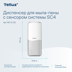 Диспенсер для мыла-пены Tellus Wave design 1000 мл сенсорный пластик белый (954100) - фото 5