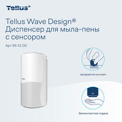 Диспенсер для мыла-пены Tellus Wave design 1000 мл сенсорный пластик белый (954100) - фото 4