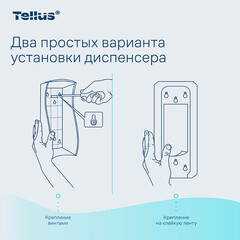 Диспенсер для мыла-пены Tellus Wave design 1000 мл сенсорный пластик белый (954100) - фото 3