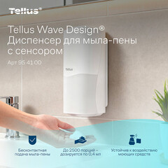 Диспенсер для мыла-пены Tellus Wave design 1000 мл сенсорный пластик белый (954100) - фото 2