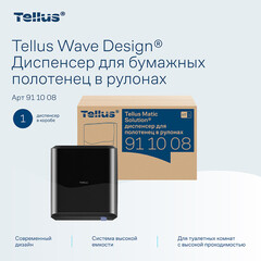 Диспенсер Tellus Matic Solution для бумажных полотенец пластик черный (911008) - фото 7
