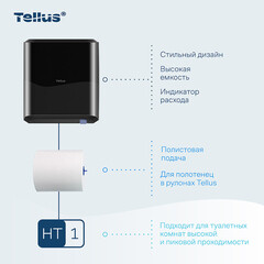 Диспенсер Tellus Matic Solution для бумажных полотенец пластик черный (911008) - фото 6