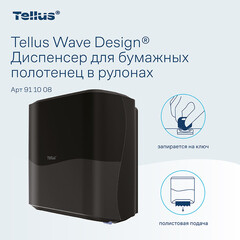 Диспенсер Tellus Matic Solution для бумажных полотенец пластик черный (911008) - фото 3