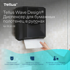 Диспенсер Tellus Matic Solution для бумажных полотенец пластик черный (911008) - фото 2