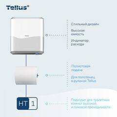 Диспенсер Tellus Matic Solution для бумажных полотенец пластик белый (911000) - фото 6