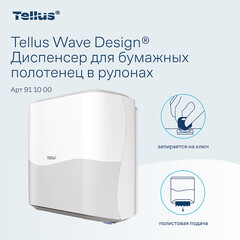 Диспенсер Tellus Matic Solution для бумажных полотенец пластик белый (911000) - фото 3