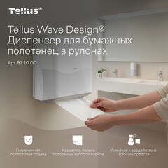 Диспенсер Tellus Matic Solution для бумажных полотенец пластик белый (911000) - фото 2