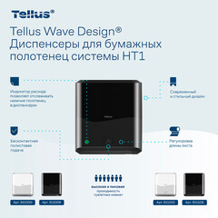 Диспенсер Tellus Matic Solution для бумажных полотенец сенсорный пластик черный (911108) - фото 7