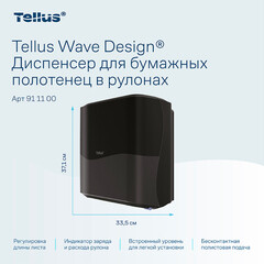 Диспенсер Tellus Matic Solution для бумажных полотенец сенсорный пластик черный (911108) - фото 4