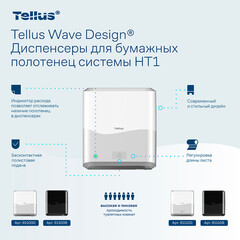 Диспенсер Tellus Matic Solution для бумажных полотенец сенсорный пластик белый (911100) - фото 8