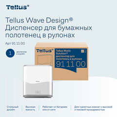 Диспенсер Tellus Matic Solution для бумажных полотенец сенсорный пластик белый (911100) - фото 6