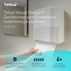 Диспенсер Tellus Matic Solution для бумажных полотенец сенсорный пластик белый (911100) - фото 5
