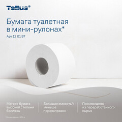 Туалетная бумага Tellus ТР-4 Комфорт в стандартных рулонах 16 м (8 шт.) (242400) - фото 6