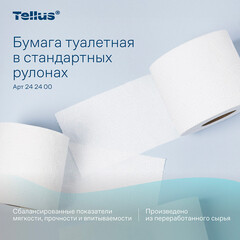 Туалетная бумага Tellus ТР-4 Комфорт в стандартных рулонах 16 м (8 шт.) (242400) - фото 3