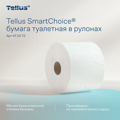 Туалетная бумага Tellus SmartChoice ТР-8 Комфорт 207 м (8 шт.) (472272) - фото 5