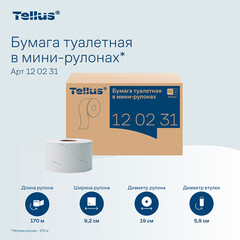 Туалетная бумага Tellus ТР-2 Комфорт в мини-рулонах 170 м (12 шт.) (120231) - фото 8