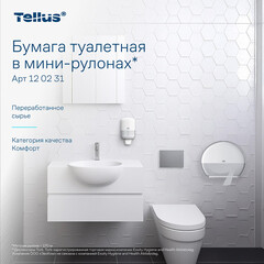 Туалетная бумага Tellus ТР-2 Комфорт в мини-рулонах 170 м (12 шт.) (120231) - фото 6