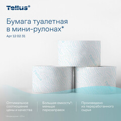Туалетная бумага Tellus ТР-2 Комфорт в мини-рулонах 170 м (12 шт.) (120231) - фото 3