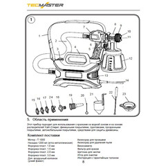 Краскопульт электрический Tecmaster T1000 700 Вт 1,2 л (1231000) - фото 4