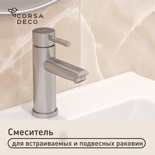 Смеситель для раковины Corsa Deco AS однорычажный сталь (FBAS)