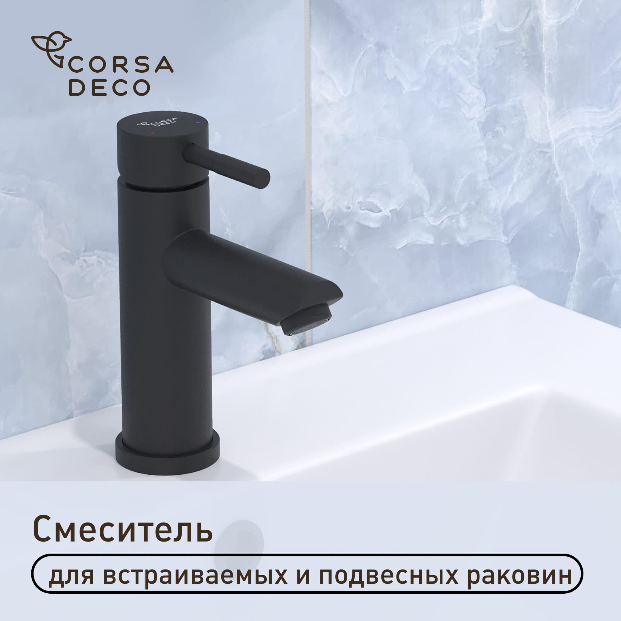 Смеситель для раковины Corsa Deco AS однорычажный черный (FBASB)