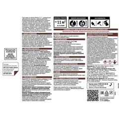 Грунт-эмаль по ржавчине 3в1 Masterline Anticorr зеленая RAL 6005 глянцевая 0,75 л - фото 3