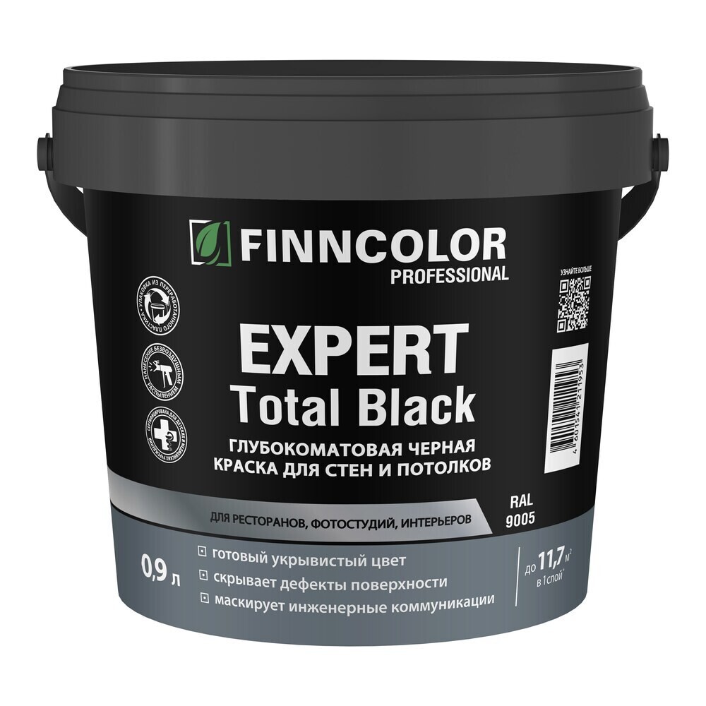 Краска интерьерная Finncolor Expert Total Black черная 0,9 л