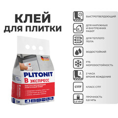 Клей для плитки/ керамогранита/ камня Plitonit В Экспресс Вб быстротвердеющий серый класс C1 TF 5 кг - фото 6