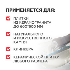 Клей для плитки/ керамогранита/ камня Plitonit В Экспресс Вб быстротвердеющий серый класс C1 TF 5 кг - фото 5