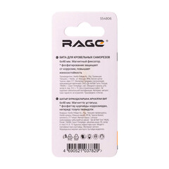 Адаптер для болтов и саморезов Rage магнитный шестигранная головка 6 мм L48 мм - фото 2