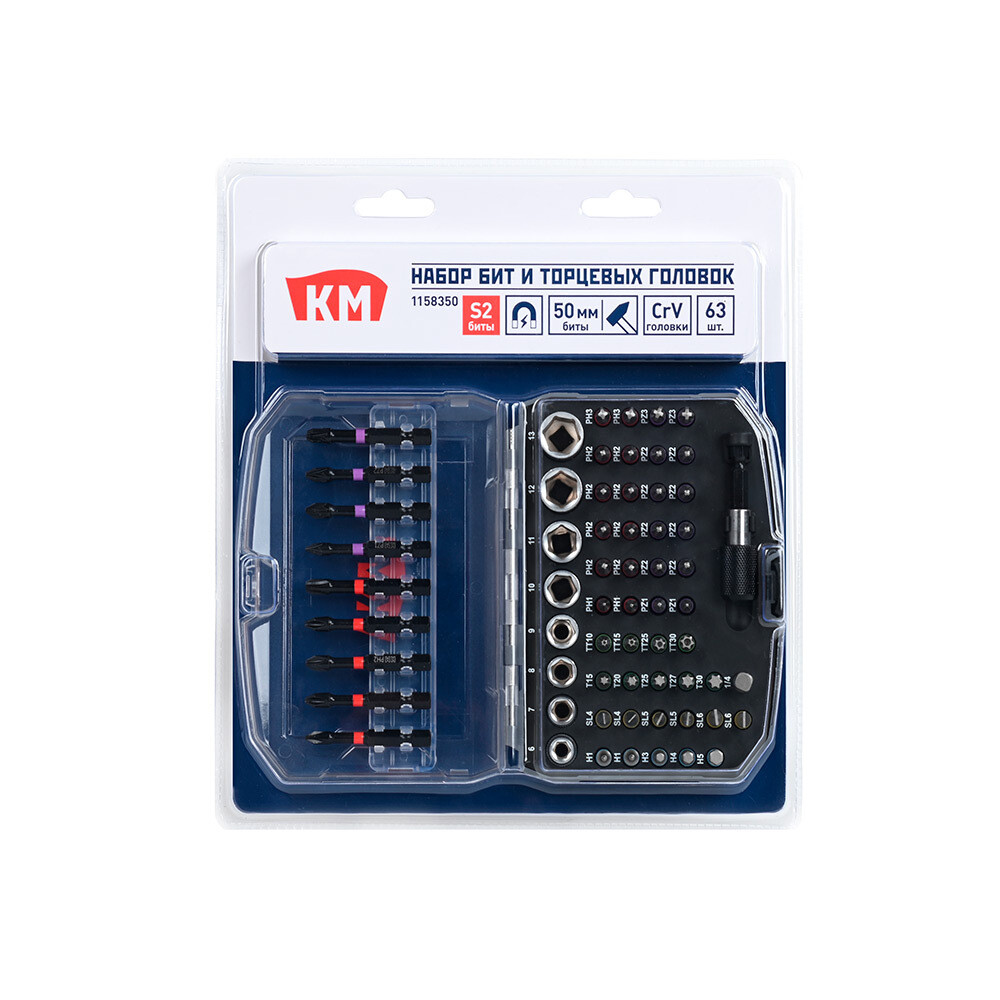 Набор бит КМ PH/PZ/TORX/HEX 25/50 мм с магнитным держателем (63 шт.) (1158350)