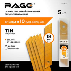 Лезвие для ножа Rage by Vira 18 мм прямое (5 шт.) титановое покрытие сегментированное - фото 2