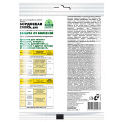 Средство защиты от парши и фитофтороза Green Belt Бордоская смесь 100 г - фото 2