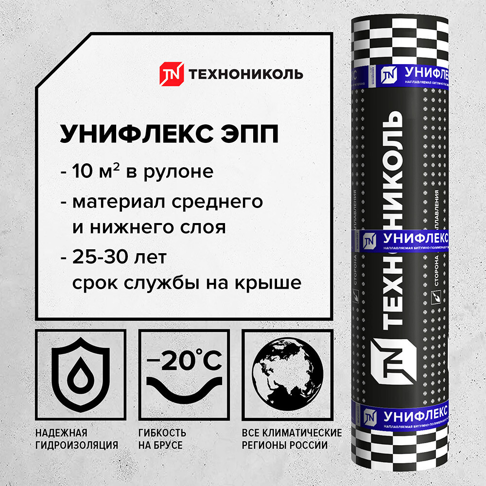 Изображение товара Гидроизоляция Унифлекс ЭПП Технониколь черный 10 кв. м - рулонный битумно-полимерный материал Изображение товара Гидроизоляция Унифлекс ЭПП Технониколь черный 10 кв. м - рулонный битумно-полимерный материал