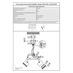 Спот потолочный Schaffner Montar GX53 30 Вт 8 кв.м белый IP20 (4745-4 WH) - фото 4