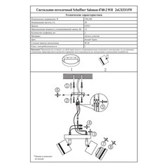 Спот потолочный Schaffner Salomon GX53 30 Вт 5 кв.м белый IP20 (4740-2 WH) - фото 5