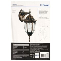 Светильник садово-парковый настенный Feron PL6302 бронза 380 мм E27 60 Вт IP44 (11898) - фото 5