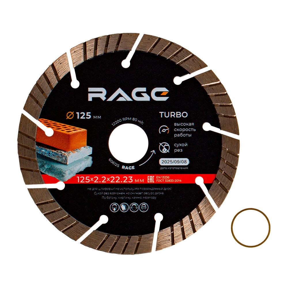 

Диск алмазный по бетону Rage Jet Max 125х22,2х2,2 мм турбосегментный сухой рез (606125)