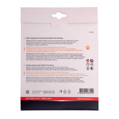 Диск алмазный по бетону Rage Max Cut 150х22,2х1,8 мм сегментный сухой рез (601150) - фото 10