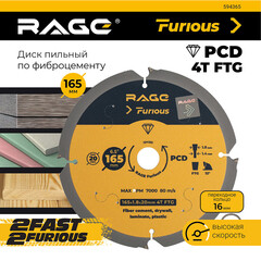 Диск пильный по фиброцементу Rage Furious 165x20x1,4 мм 4 зуба (594365) - фото 3