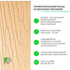 Сайдинг фиброцементный Fibra Plank 3000х200 мм бежевый - фото 9